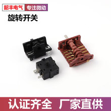 五档旋转开关万能转换冷风机烤箱烤炉旋转开关电源取暖器档位开关