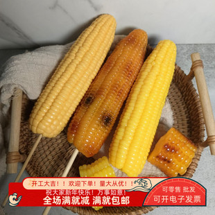 Bbq Corn on the Cob Sweet Glutinous Fruit and Vegetable Skewers Hot Pot Fake Food Props Outdoor Kitchen Restaurant Decorations