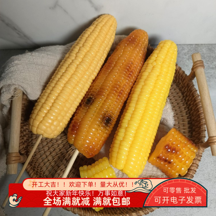 烧烤玉米棒甜糯水果蔬菜串火锅假食物道具户外厨房餐厅装饰品