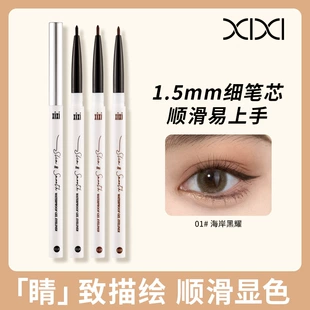 Гелевые подводки Eyes Pencil xixi 1.5 мм, водостойкая гелевая подводка, коричневые и черные оттенки без smudge