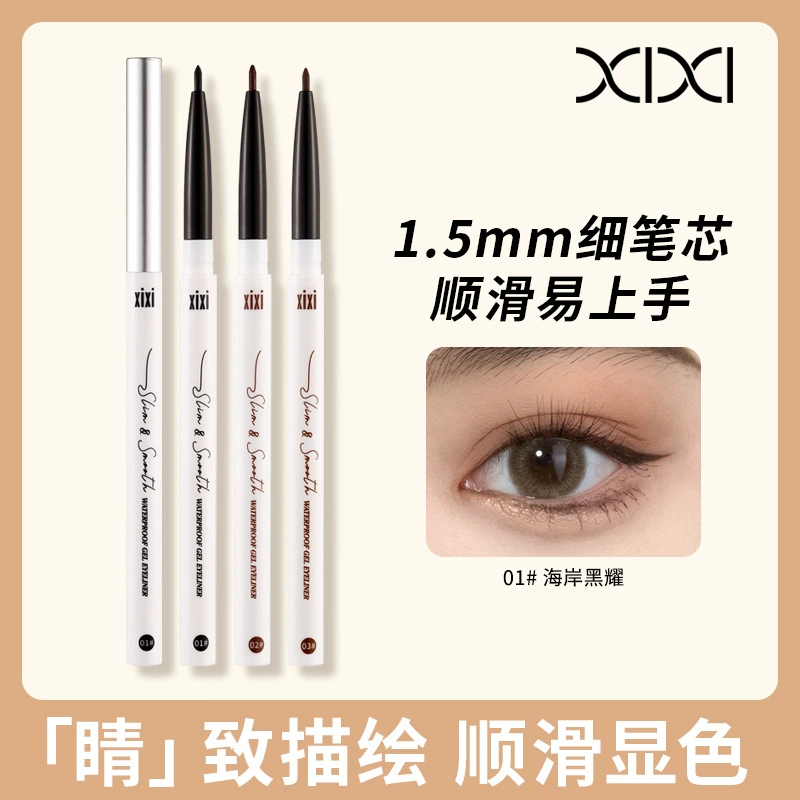 Гелевые подводки Eyes Pencil xixi 1.5 мм, водостойкая гелевая подводка, коричневые и черные оттенки без smudge