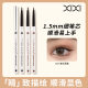 xixi color slim eyeliner glue pen ultra-fine waterproof non-smudging White Brown pseudo plain beginner eyeliner