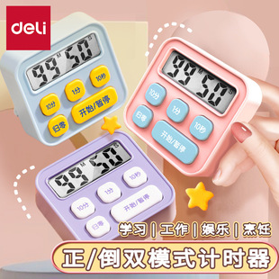 Deli LE201 Timer Learning Children's Timer Students Do Questions Self-discipline Kitchen Countdown Time Manager