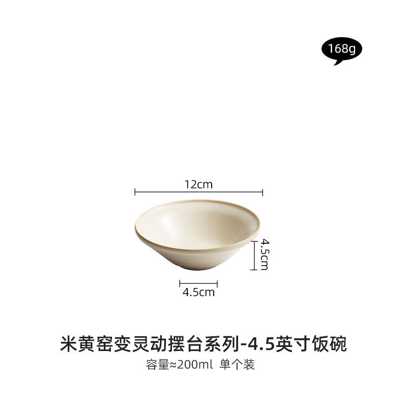 4.5인치 베이지 스마트 밥그릇