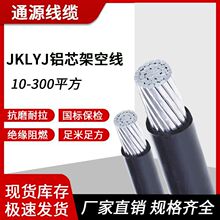 ���˵͉�1KV��оjklyj�ܿս^������35 50 70 120ƽ���߉��X������