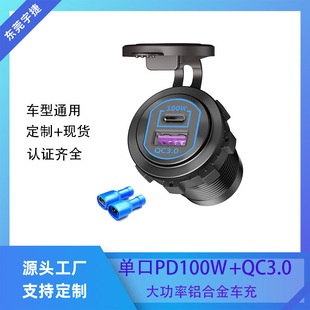 �羳���NType-c100W�����܇���b������X�Ͻ��܇�d�����xu