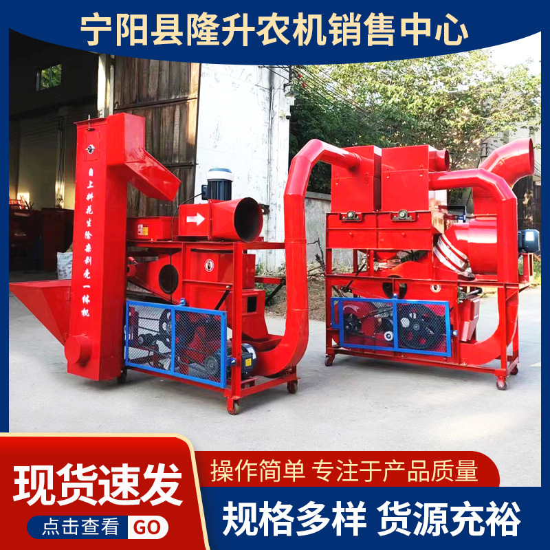 1.5吨花生去石脱壳一体机 振动筛分离杂质机 除杂除尘花生剥壳机