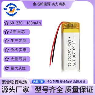 �ۺ����늳�601230 3.7v 160mAh ���݃x�{�����C�{���I�P��횵�