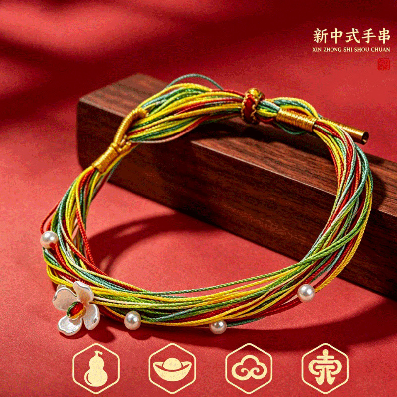 A Multi-Strand Colorful Rope with Multi-Layered Colorful Thread Woven into a Small Flower Pendant, Decorated with Imitation Pearls, and a Bracelet Featuring the Five Gods of Wealth A Multi-Strand Colorful Rope with Multi-Layered Colorful Thread Woven into a Small Flower Pendant, Decorated with Imitation Pearls, and a Bracelet Featuring the Five Gods of Wealth