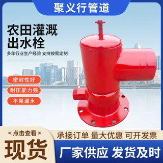 工厂制造高标准农田钢制160变90出水口90变63出水口直插式出水口