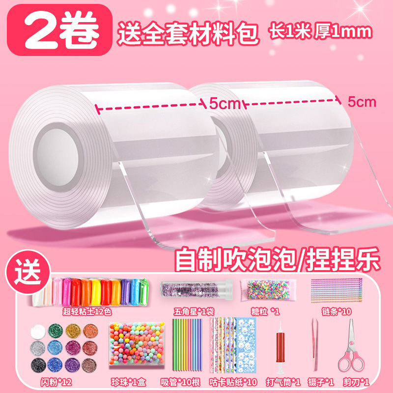 투명*2 롤 [5cm*1m] + 재료 패키지 전체 세트