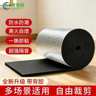 阻燃防火隔热棉厂房楼顶阳光房铁皮屋自粘铝箔保温隔热降噪材料