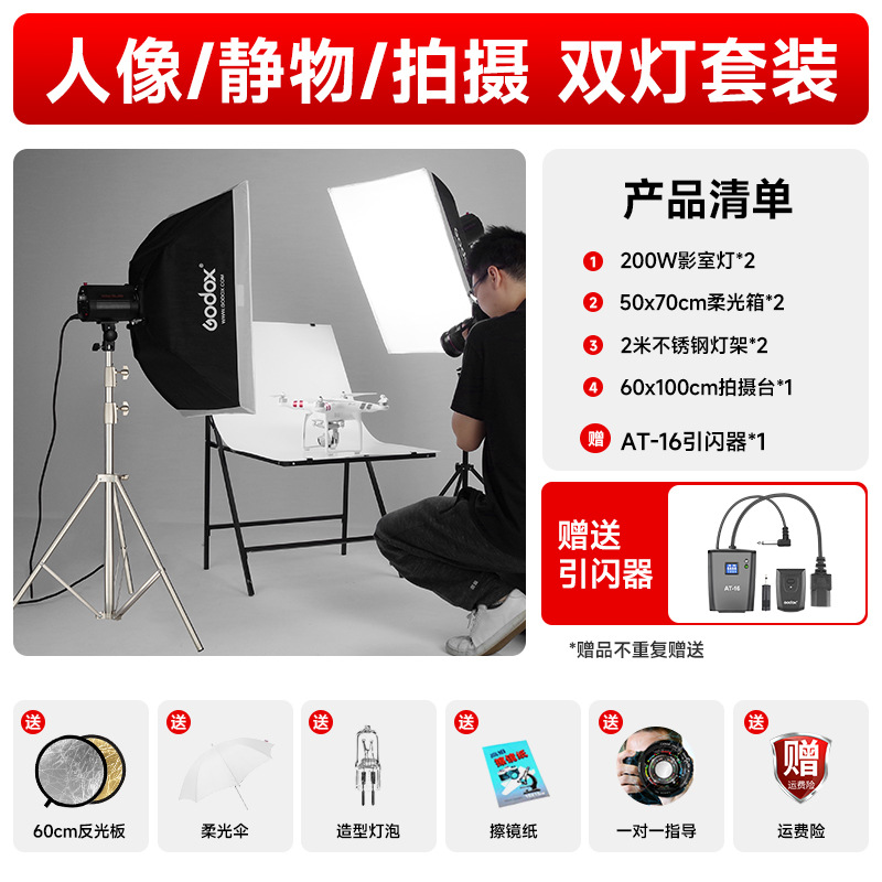 더블라이트세트B [카팅스탠드]