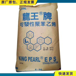 Longwang EPS flame retardant expandable polystyrene foam products raw materials light grade H-SB F-SB materials