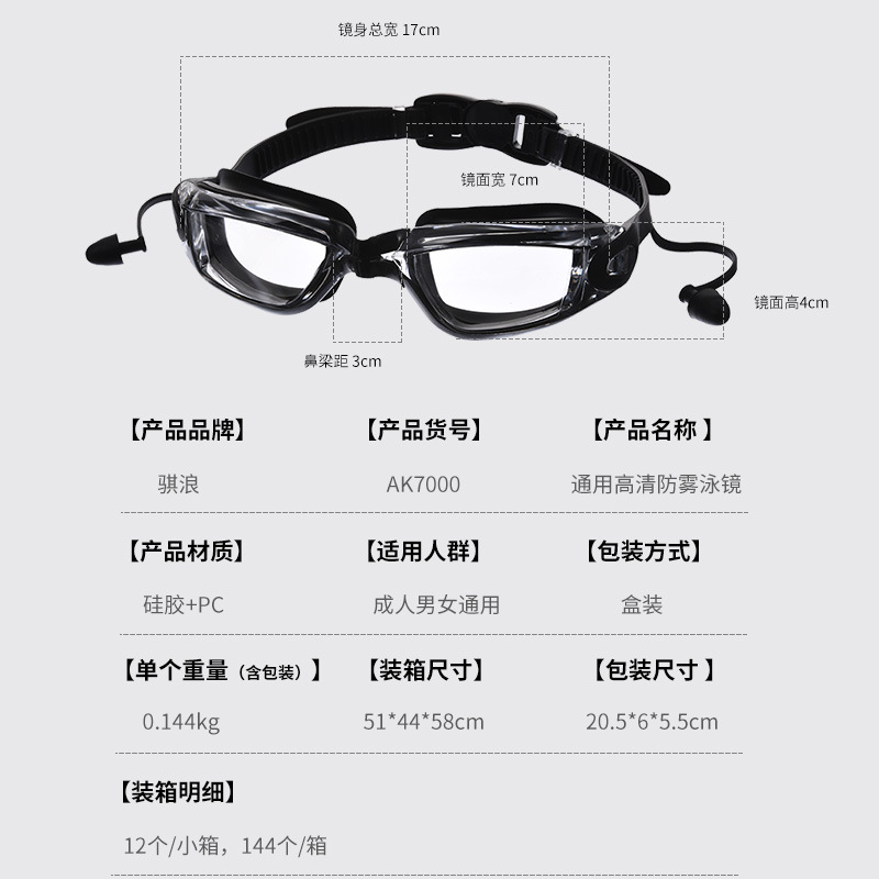 Gafas de Natación Profesionales para Adulto de PC, Impermeable y Antivaho, para Entrenamiento image 5