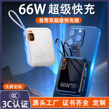 跨境批发3C认证自带线大容量双向快充迷你充电宝便携移动电源定制