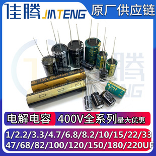 400V150UFȫ���_�P�Դ����ֱ��늽�150UF 400V �w�e18X35MM