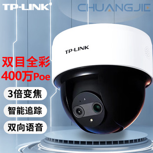 Tp-Link Tl-Ipc44Kw Binocular Zoom Version 4 Million Poe Powered Remote Ptz Wireless Camera