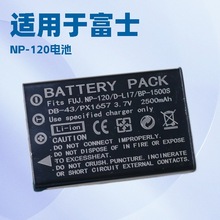 适用富士np-120 F10 F11欧达 微米 莱彩 海尔 NP120 DV电池充电器