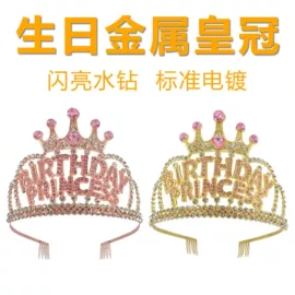 皇冠;发箍;手镯