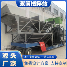一体式YHZS滚筒式混泥土混凝土搅拌站设备搅拌机厂家大型建筑工程