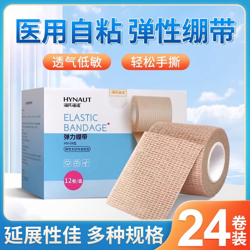 Elastic self-adhesive breathable elastic bandage