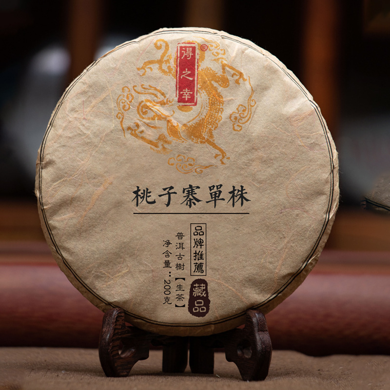 得之幸2022年头春蛮砖桃子寨单株 500年古树纯料云南普洱茶饼批发