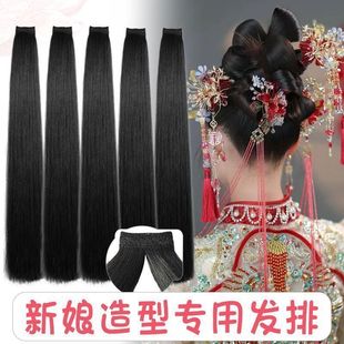 Special Wig for Makeup Artist New Chinese-style Xiuhe Ancient Dress Bride's Hair Naturally Split-shaped Hair Row