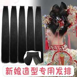 化妆师专用假发片新中式秀禾古装新娘盘发自然可分叉造型发排发片