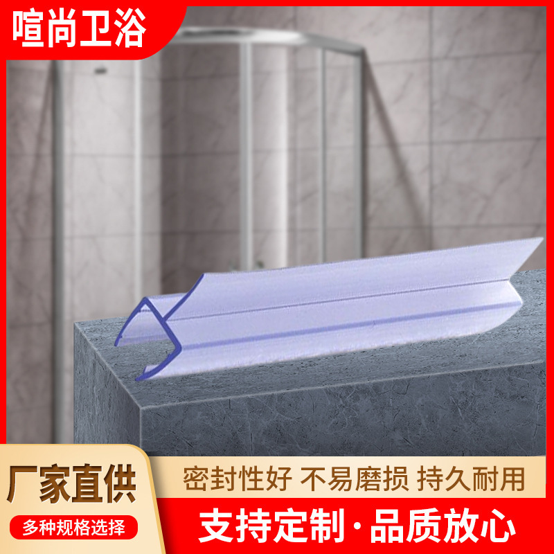 厂家直销卫浴挡水Y型密封胶条PVC防水胶条玻璃门透明挡水胶条