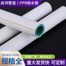 pprˮ�ܹ��̼��b���ܲ�4��20���۹�PPR�ԁ�ˮ��6��25�oˮ�����l