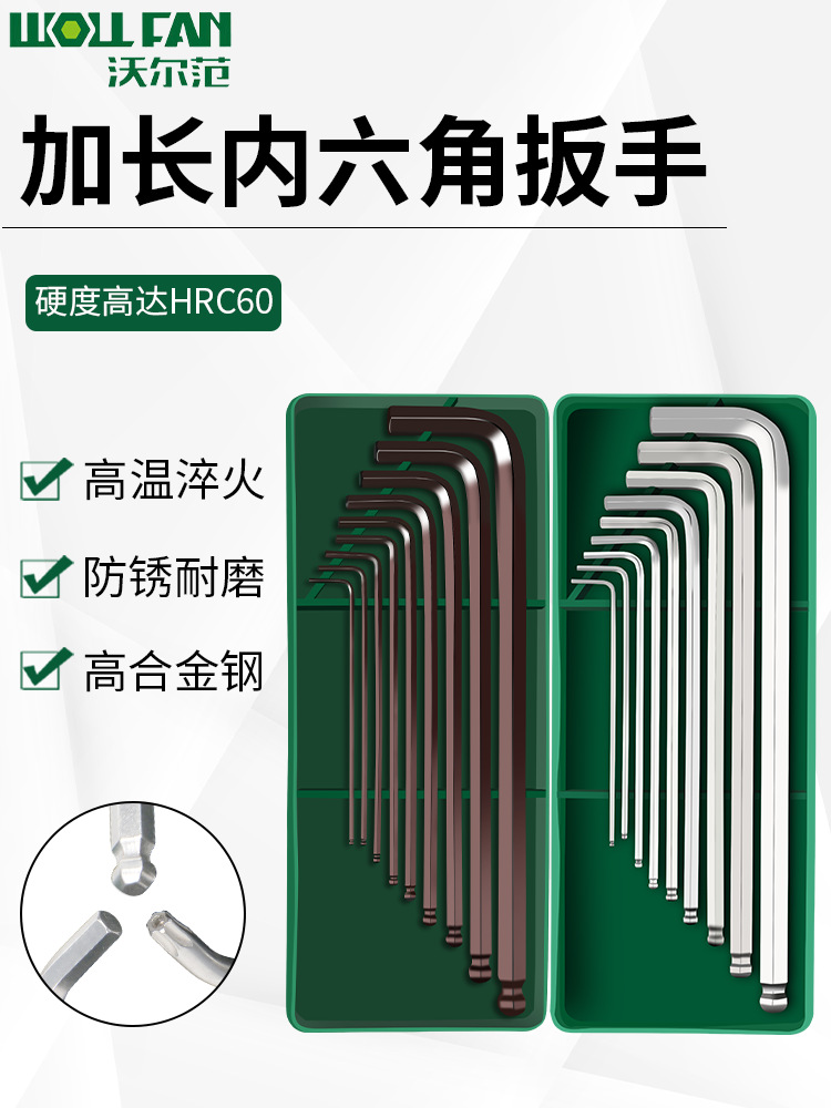 内六角扳手套装螺丝刀工具L型内6角内六方英制高强度