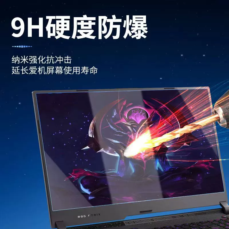 Экран-панель совместимая для ROG Asus, защитный чехол для ноутбука, модель 8 Plus