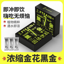 黑金茶金花黑茶大肚子清小袋独立包装速溶热茶固体益生菌茶萃批发