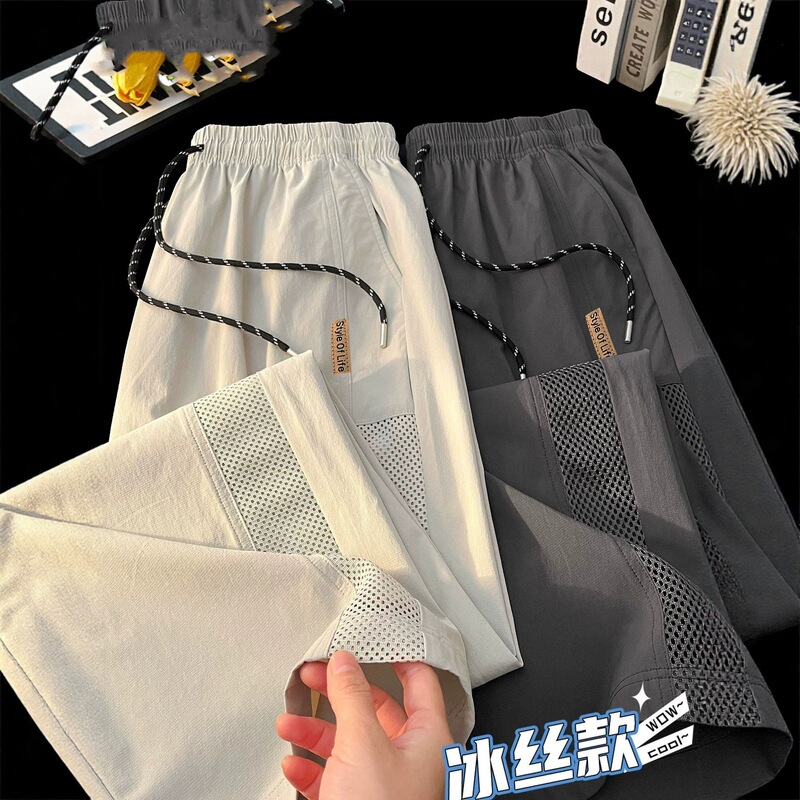 New Style Lazy Pants for Men 2026 New Summer Thin Loose Mesh Breathable Straight-Leg Sports Casual Pants Trendy New Style Lazy Pants for Men 2026 New Summer Thin Loose Mesh Breathable Straight-Leg Sports Casual Pants Trendy