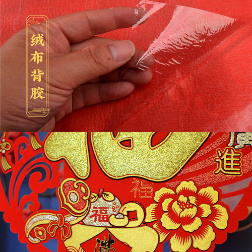 2024 Year of the Dragon velvet bronzing window grilles with blessing characters adhesive backing window grilles and door stickers New Year and Spring Festival glass window decoration paper cutting