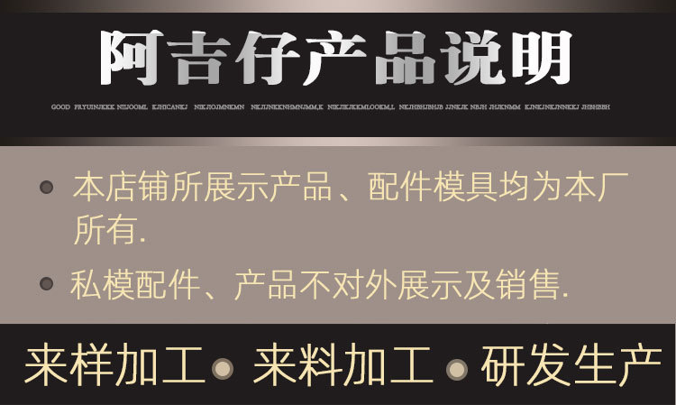 加工说明750详情