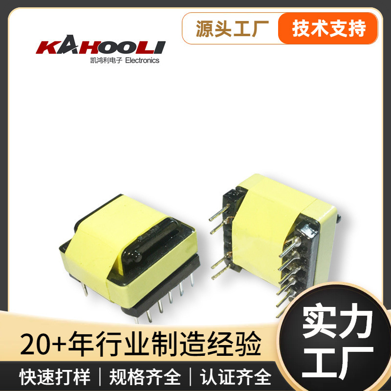 多槽系列高频变压器 开关电源多槽插件变压器 灌封高耐压高压包