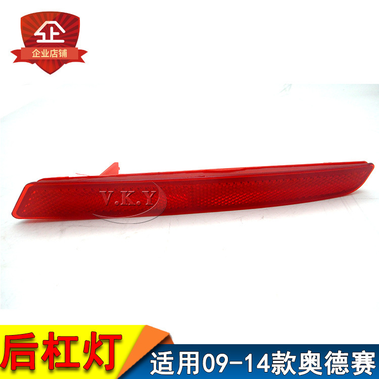 Aplicable a Honda Odyssey 2009 - 14 años lámpara de barra trasera lámpara parachoques trasero lámpara de lámpara reflectante cubierta de lámpara