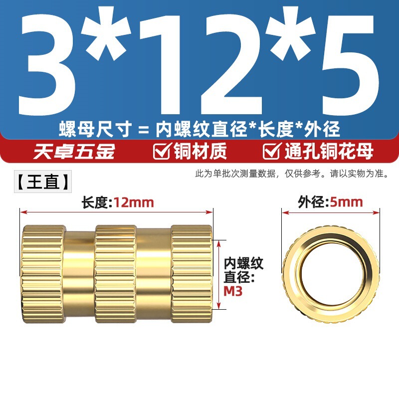 通孔注塑热熔铜螺母滚花螺母铜镶件预埋螺帽铜花螺母M2M3M4M5M6M8|undefined