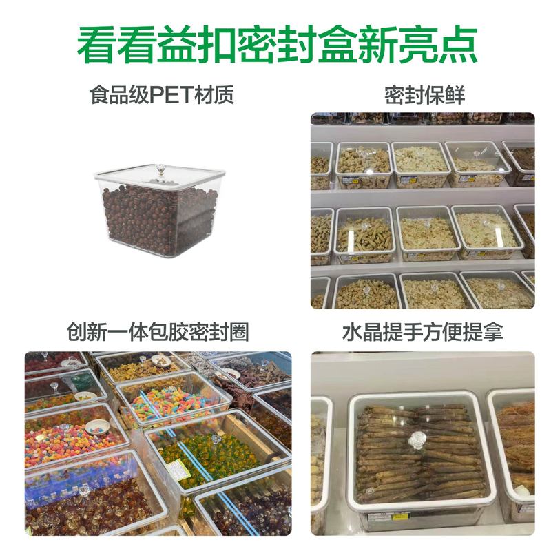 高級揚げ物缶、高透明ディスプレイ、大口径PET素材、強化ガラス蓋付きナッツプラスチックボックス、HD|undefined