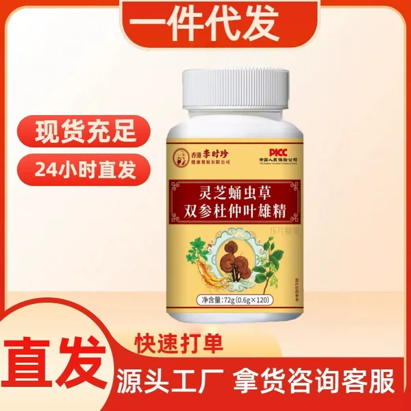 Li Shizhen Ganoderma Lucidum, Cordyceps Militaris, Double Ginseng, Eucommia Leaf Extract 36g, Processed Tablets, Ready-To-Eat, Direct Supply Source