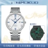 Great Wall - Silver Shell Steel Belt