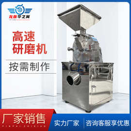 重庆小型万能粉碎机设备图片 商用白糖调料粉碎机 厂家供应粉碎机
