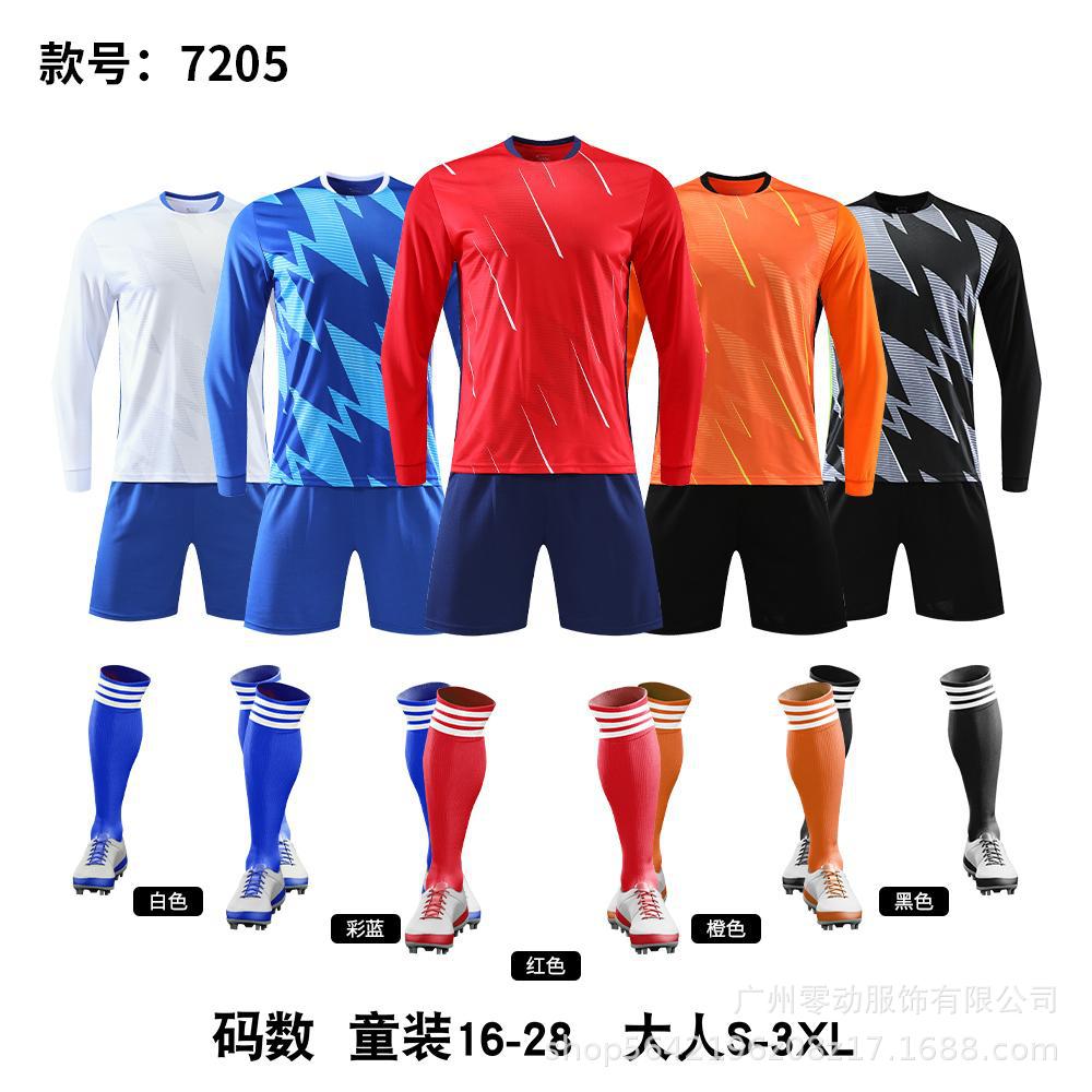 Long-Sleeved Football Uniform Set, Plain Set for Adults and Children, Five Colors, Unisex Competition and Training Team Uniform