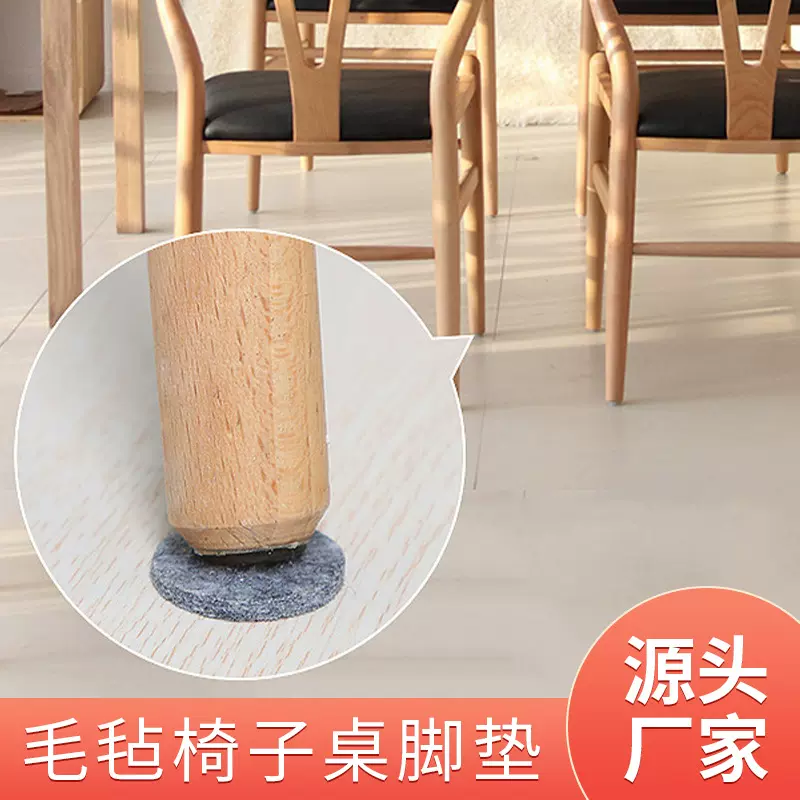 毛毡椅子桌脚保护垫家具脚垫耐用凳子桌角可裁自粘胶硅胶批发防滑