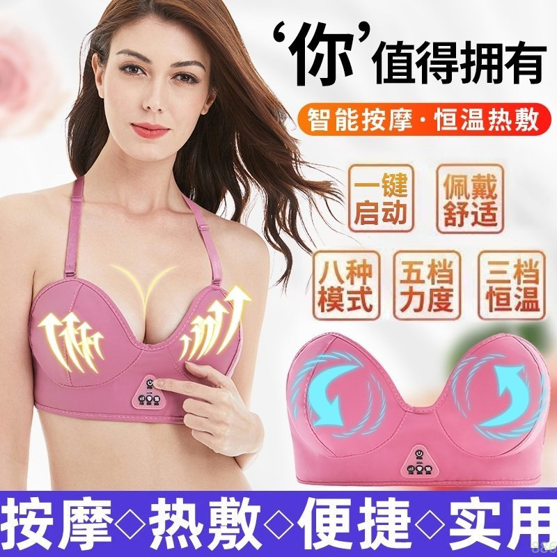 胸部マッサージ器具電動大混練充電産後ワイヤレス小型振動下着温湿布乳房ホームブラジャー|undefined