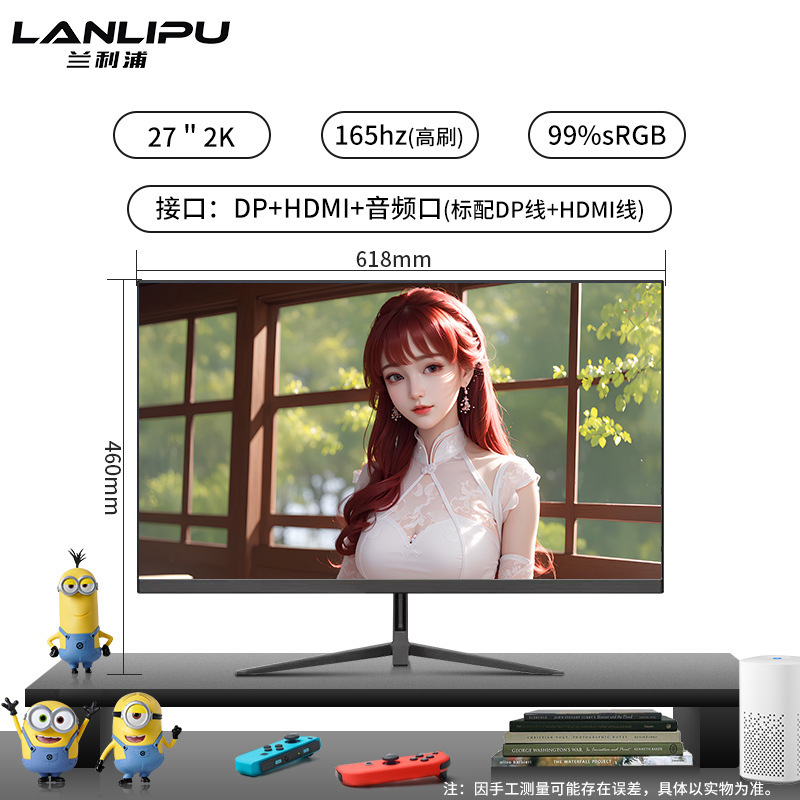 电脑显示器24寸电竞165hz曲面2K无边27英寸高清办公台式外接屏|undefined