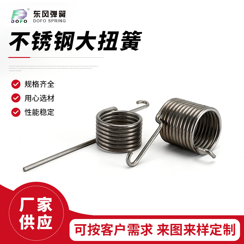拉簧大弹簧扭转弹簧加工 大线径不锈钢弹簧 不锈钢大扭簧机械配件