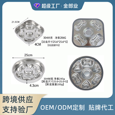 爆款304防滑现货宠物慢食碗易清洁坚硬耐咬猫狗防噎专用喂食器